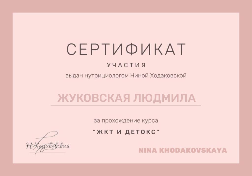 Привет, я Мила Жуковская